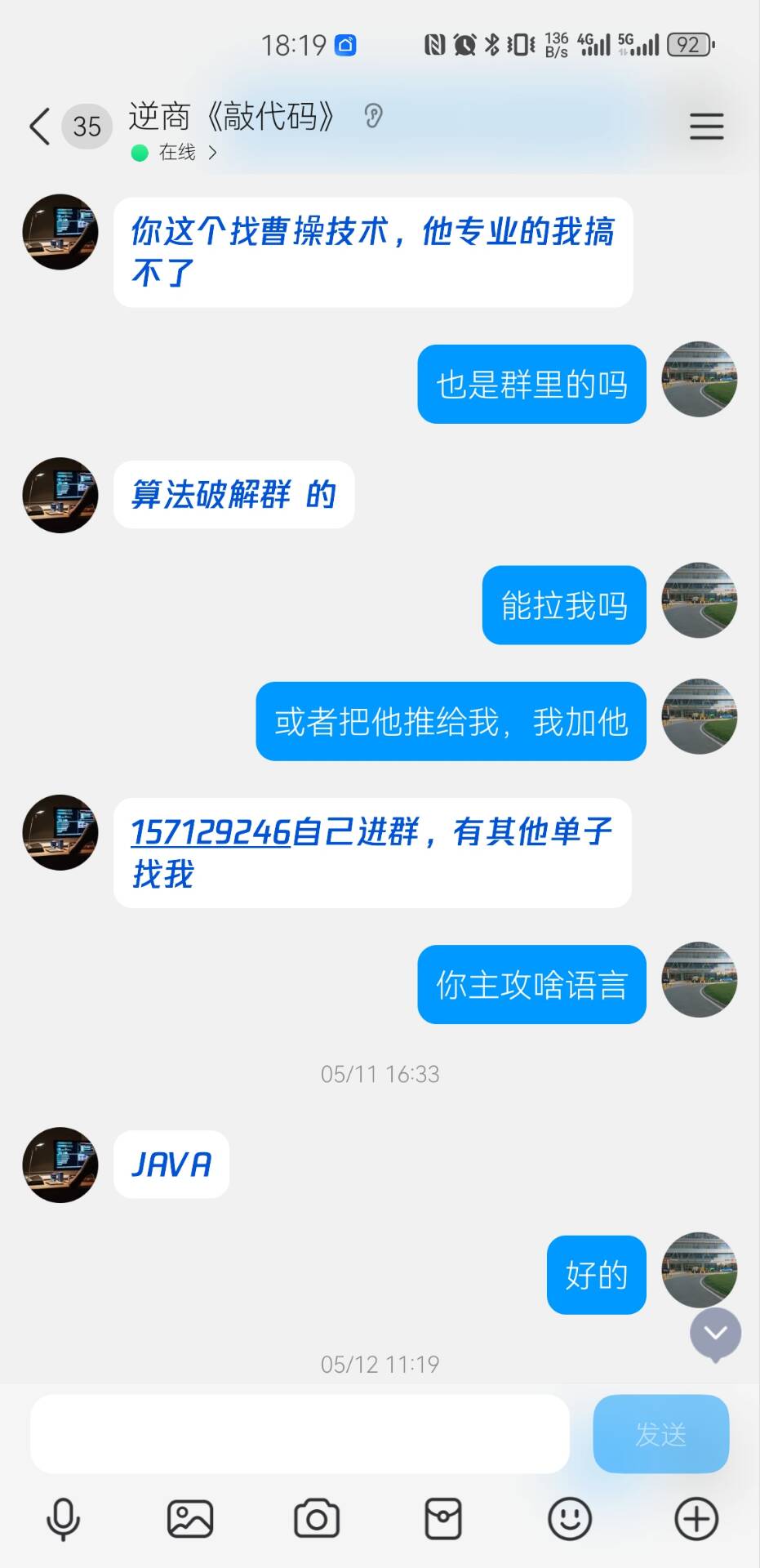 编程圈巨骗“马涛”最新信息